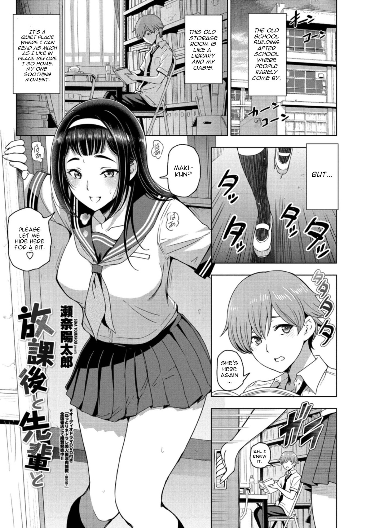 Hentai Manga Comic-Afterchool With Senpai-Read-1